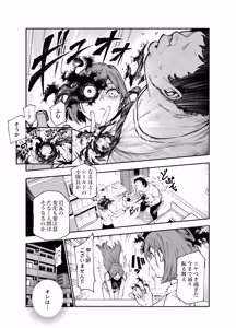 Page 15 of 対影特殊部隊下級男性職員の日常EX2 - preview thumbnail