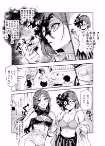 Page 16 of 対影特殊部隊下級男性職員の日常EX2 - preview thumbnail