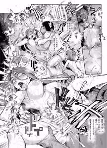 Page 19 of 対影特殊部隊下級男性職員の日常EX2 - preview thumbnail