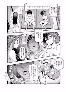 Page 21 of 対影特殊部隊下級男性職員の日常EX2 - preview thumbnail