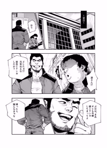 Page 23 of 対影特殊部隊下級男性職員の日常EX2 - preview thumbnail