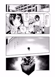 Page 24 of 対影特殊部隊下級男性職員の日常EX2 - preview thumbnail