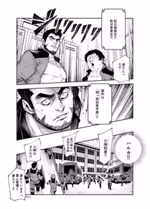 Page 25 of 対影特殊部隊下級男性職員の日常EX2 - preview thumbnail