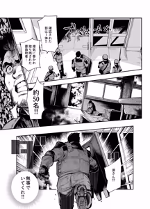 Page 26 of 対影特殊部隊下級男性職員の日常EX2 - preview thumbnail