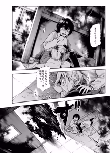 Page 27 of 対影特殊部隊下級男性職員の日常EX2 - preview thumbnail