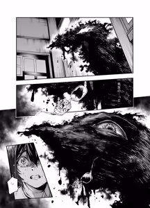 Page 28 of 対影特殊部隊下級男性職員の日常EX2 - preview thumbnail