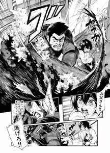 Page 29 of 対影特殊部隊下級男性職員の日常EX2 - preview thumbnail