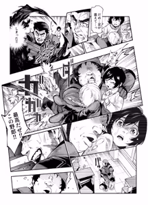 Page 30 of 対影特殊部隊下級男性職員の日常EX2 - preview thumbnail