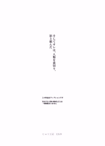 Page 3 of 対影特殊部隊下級男性職員の日常EX2 - preview thumbnail