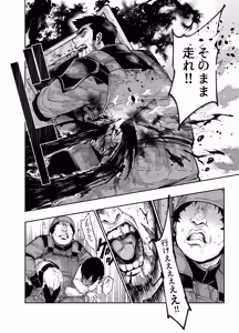 Page 31 of 対影特殊部隊下級男性職員の日常EX2 - preview thumbnail