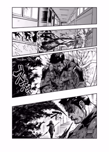 Page 32 of 対影特殊部隊下級男性職員の日常EX2 - preview thumbnail