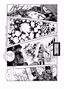 Page 34 of 対影特殊部隊下級男性職員の日常EX2 - preview thumbnail