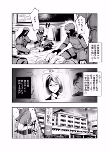 Page 35 of 対影特殊部隊下級男性職員の日常EX2 - preview thumbnail