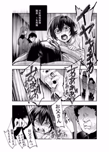 Page 36 of 対影特殊部隊下級男性職員の日常EX2 - preview thumbnail