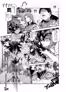 Page 38 of 対影特殊部隊下級男性職員の日常EX2 - preview thumbnail