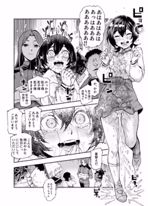 Page 39 of 対影特殊部隊下級男性職員の日常EX2 - preview thumbnail