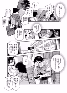 Page 40 of 対影特殊部隊下級男性職員の日常EX2 - preview thumbnail