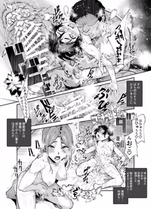 Page 46 of 対影特殊部隊下級男性職員の日常EX2 - preview thumbnail
