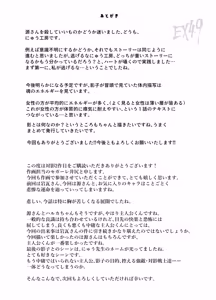 Page 50 of 対影特殊部隊下級男性職員の日常EX2 - preview thumbnail