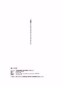 Page 51 of 対影特殊部隊下級男性職員の日常EX2 - preview thumbnail