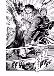 Page 9 of 対影特殊部隊下級男性職員の日常EX2 - preview thumbnail