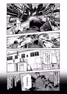 Page 10 of 対影特殊部隊下級男性職員の日常EX2 - preview thumbnail