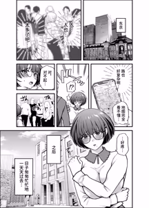 Page 11 of Boku no Koto o Daisuki na Bungaku Kanojo ga NTR SeFri ni Iki Otosareru made - preview thumbnail