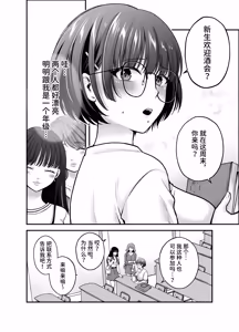 Page 12 of Boku no Koto o Daisuki na Bungaku Kanojo ga NTR SeFri ni Iki Otosareru made - preview thumbnail