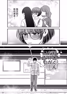 Page 13 of Boku no Koto o Daisuki na Bungaku Kanojo ga NTR SeFri ni Iki Otosareru made - preview thumbnail