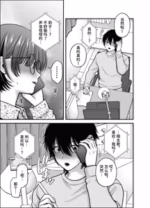 Page 15 of Boku no Koto o Daisuki na Bungaku Kanojo ga NTR SeFri ni Iki Otosareru made - preview thumbnail
