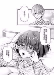 Page 20 of Boku no Koto o Daisuki na Bungaku Kanojo ga NTR SeFri ni Iki Otosareru made - preview thumbnail