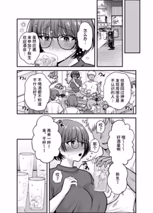 Page 21 of Boku no Koto o Daisuki na Bungaku Kanojo ga NTR SeFri ni Iki Otosareru made - preview thumbnail
