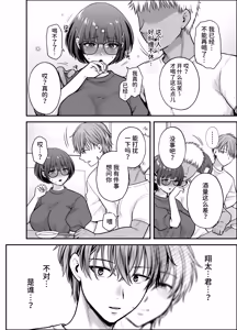 Page 22 of Boku no Koto o Daisuki na Bungaku Kanojo ga NTR SeFri ni Iki Otosareru made - preview thumbnail
