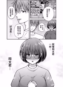 Page 23 of Boku no Koto o Daisuki na Bungaku Kanojo ga NTR SeFri ni Iki Otosareru made - preview thumbnail