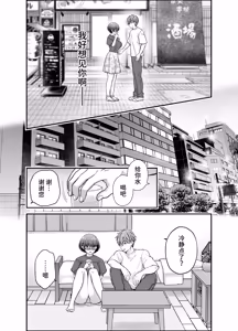 Page 24 of Boku no Koto o Daisuki na Bungaku Kanojo ga NTR SeFri ni Iki Otosareru made - preview thumbnail
