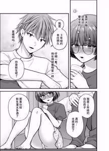 Page 25 of Boku no Koto o Daisuki na Bungaku Kanojo ga NTR SeFri ni Iki Otosareru made - preview thumbnail