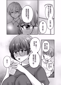 Page 26 of Boku no Koto o Daisuki na Bungaku Kanojo ga NTR SeFri ni Iki Otosareru made - preview thumbnail