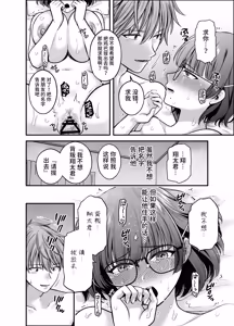 Page 38 of Boku no Koto o Daisuki na Bungaku Kanojo ga NTR SeFri ni Iki Otosareru made - preview thumbnail