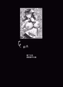 Page 4 of Boku no Koto o Daisuki na Bungaku Kanojo ga NTR SeFri ni Iki Otosareru made - preview thumbnail