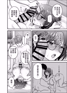 Page 44 of Boku no Koto o Daisuki na Bungaku Kanojo ga NTR SeFri ni Iki Otosareru made - preview thumbnail