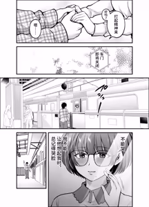 Page 9 of Boku no Koto o Daisuki na Bungaku Kanojo ga NTR SeFri ni Iki Otosareru made - preview thumbnail