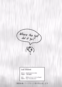 Page 11 of Lost Desired - preview thumbnail