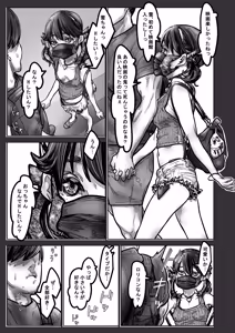 Page 17 of Saikin Hayari no AE〇N Mall Tachinbo ni Machigawarete Hotel Icchau Hakata-ben J〇 - preview thumbnail