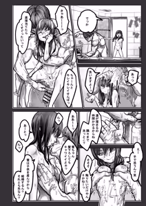 Page 64 of Saikin Hayari no AE〇N Mall Tachinbo ni Machigawarete Hotel Icchau Hakata-ben J〇 - preview thumbnail