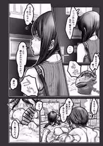 Page 68 of Saikin Hayari no AE〇N Mall Tachinbo ni Machigawarete Hotel Icchau Hakata-ben J〇 - preview thumbnail