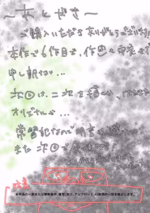 Page 70 of Saikin Hayari no AE〇N Mall Tachinbo ni Machigawarete Hotel Icchau Hakata-ben J〇 - preview thumbnail