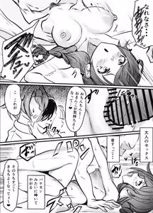 Page 17 of 性欲処理委員会 1話 - preview thumbnail