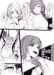 Page 10 of 性欲処理委員会 1話 - preview thumbnail