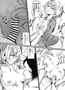 Page 18 of ウルフカットギャルのｈ漫画20枚 - preview thumbnail