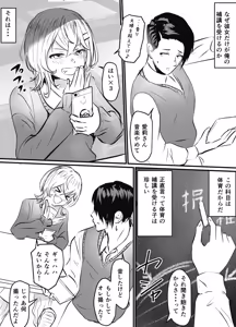 Page 5 of ウルフカットギャルのｈ漫画20枚 - preview thumbnail